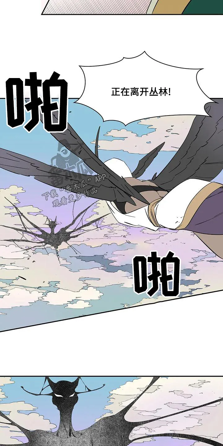 天神的追随漫画漫画,第68章：【第二季】追击24图