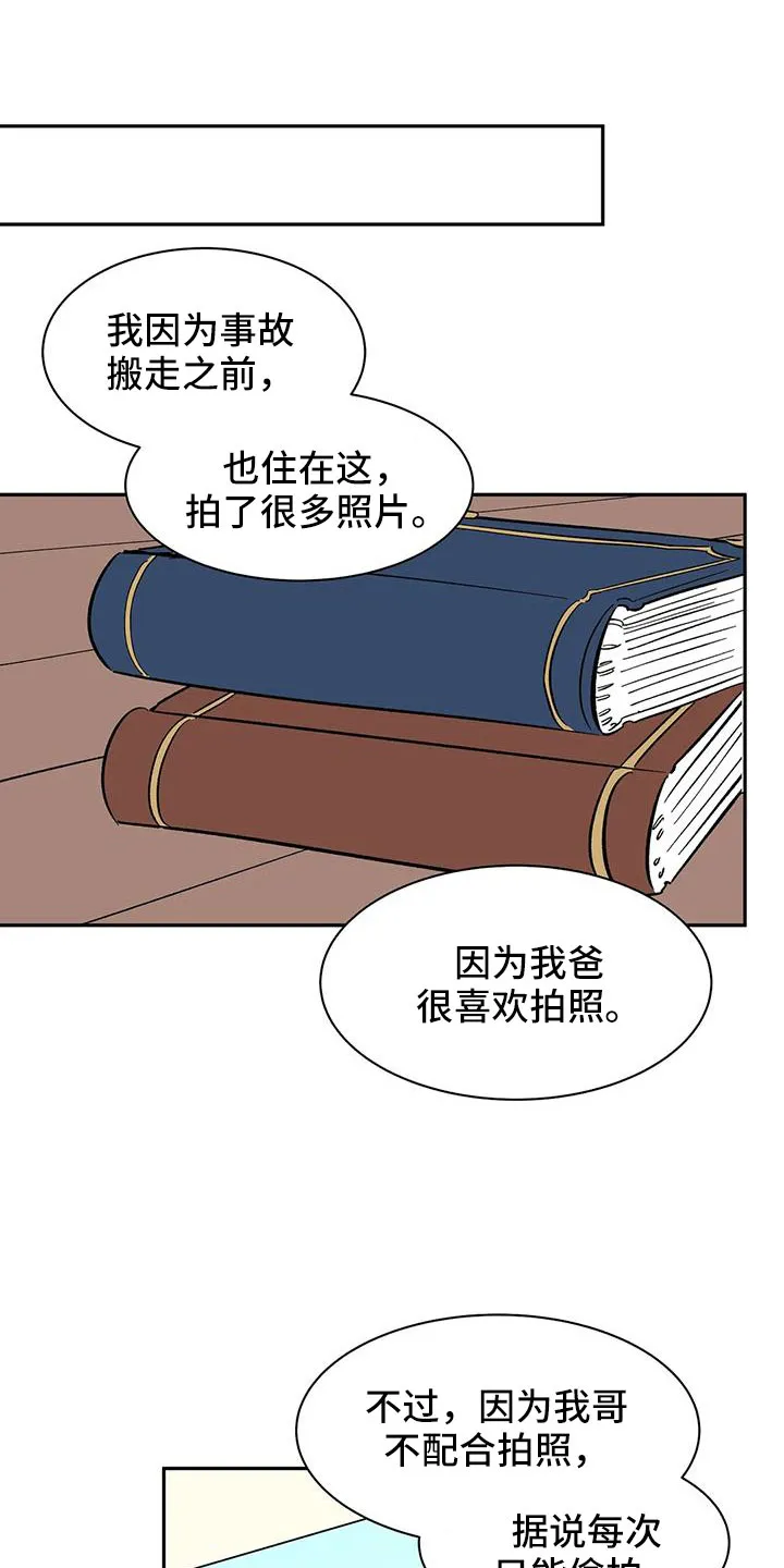 神的追随漫画漫画,第98章：【第二季】工作方便1图