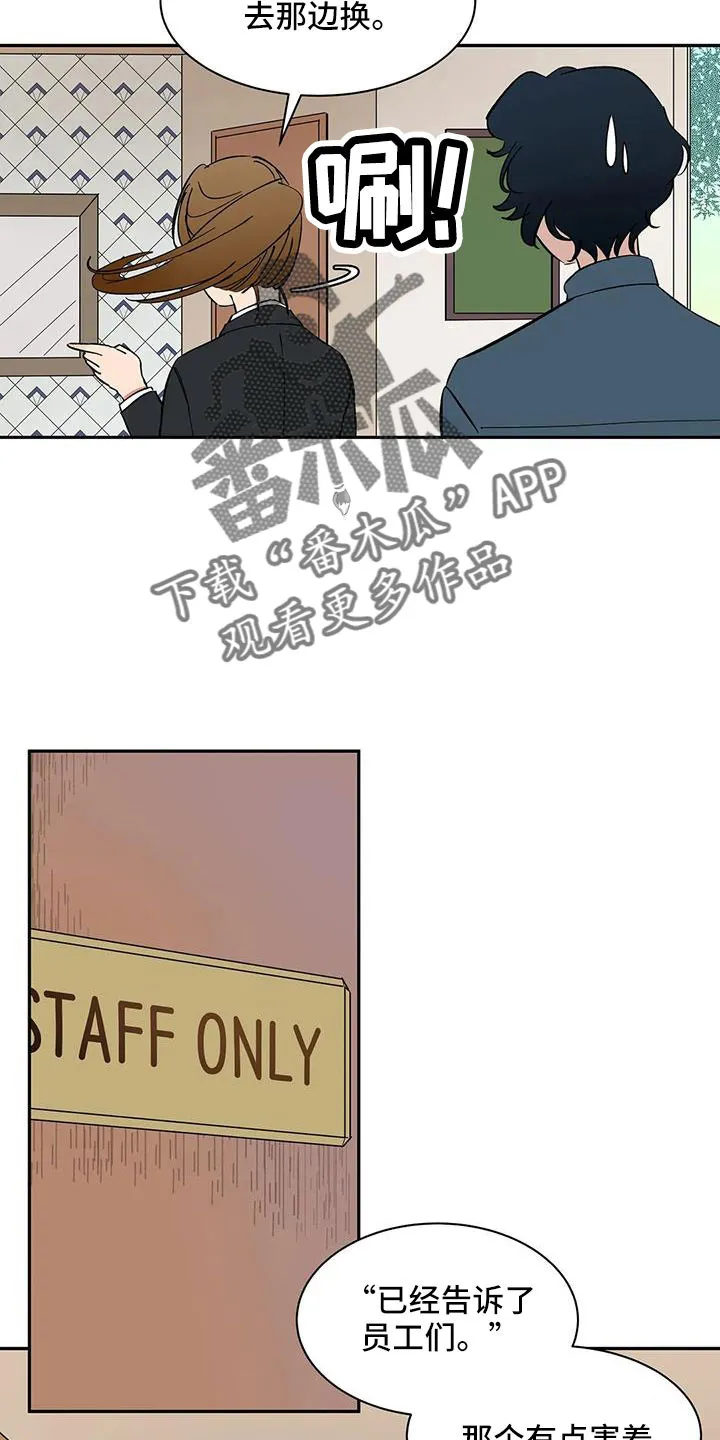 神的追随漫画漫画,第86章：【第二季】一起努力吧3图