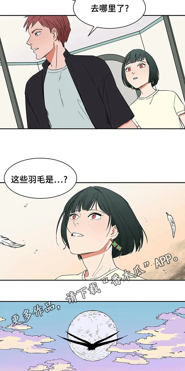 天神的追随漫画漫画,第67章：【第二季】去哪了16图