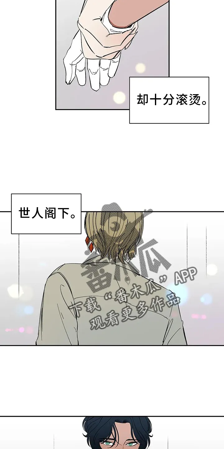 天神的追随漫画漫画,第106章：【第二季完结】吃醋2图