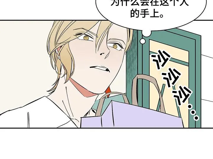 天神的追随漫画高清版漫画,第66章：【第二季】阁下17图