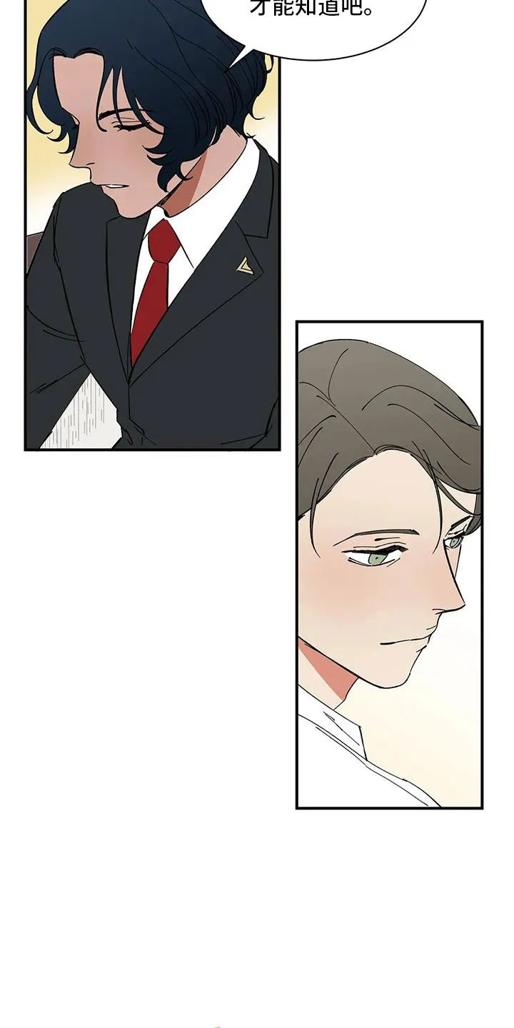 天神的追随漫画漫画,第87章：【第二季】是为了折磨我吧2图