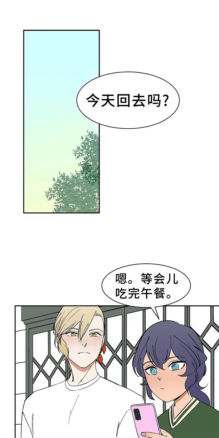 天神的追随漫画漫画,第104章：【第二季】约定1图