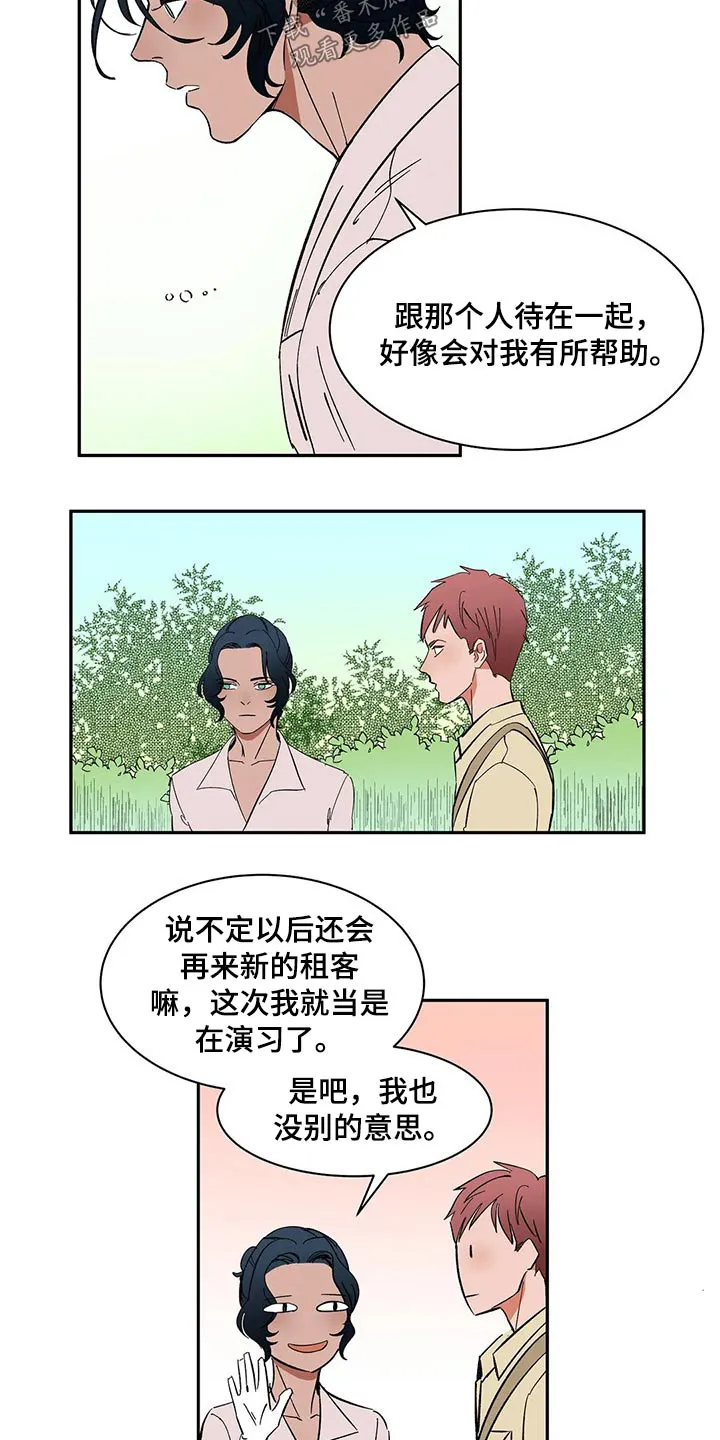 天神的追随漫画免费阅读漫画,第37章：摔坏5图