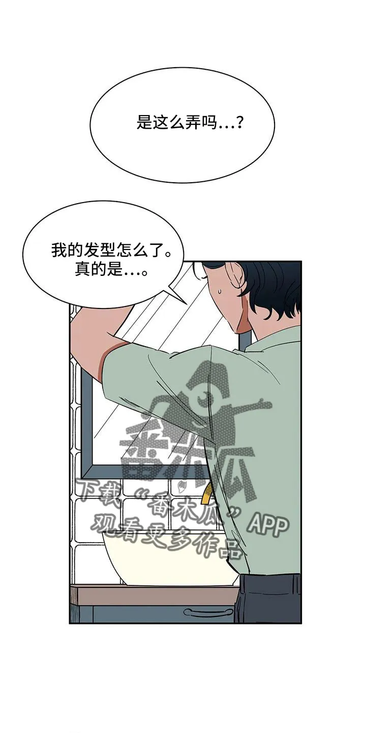 天神的追随漫画漫画,第95章：【第二季】发型1图