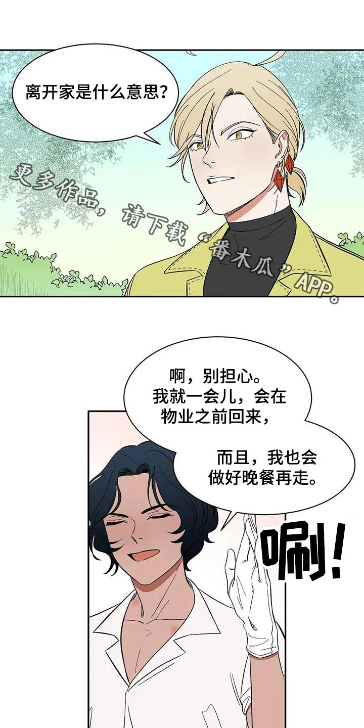 天神的追随漫画漫画,第76章：【第二季】不理解1图