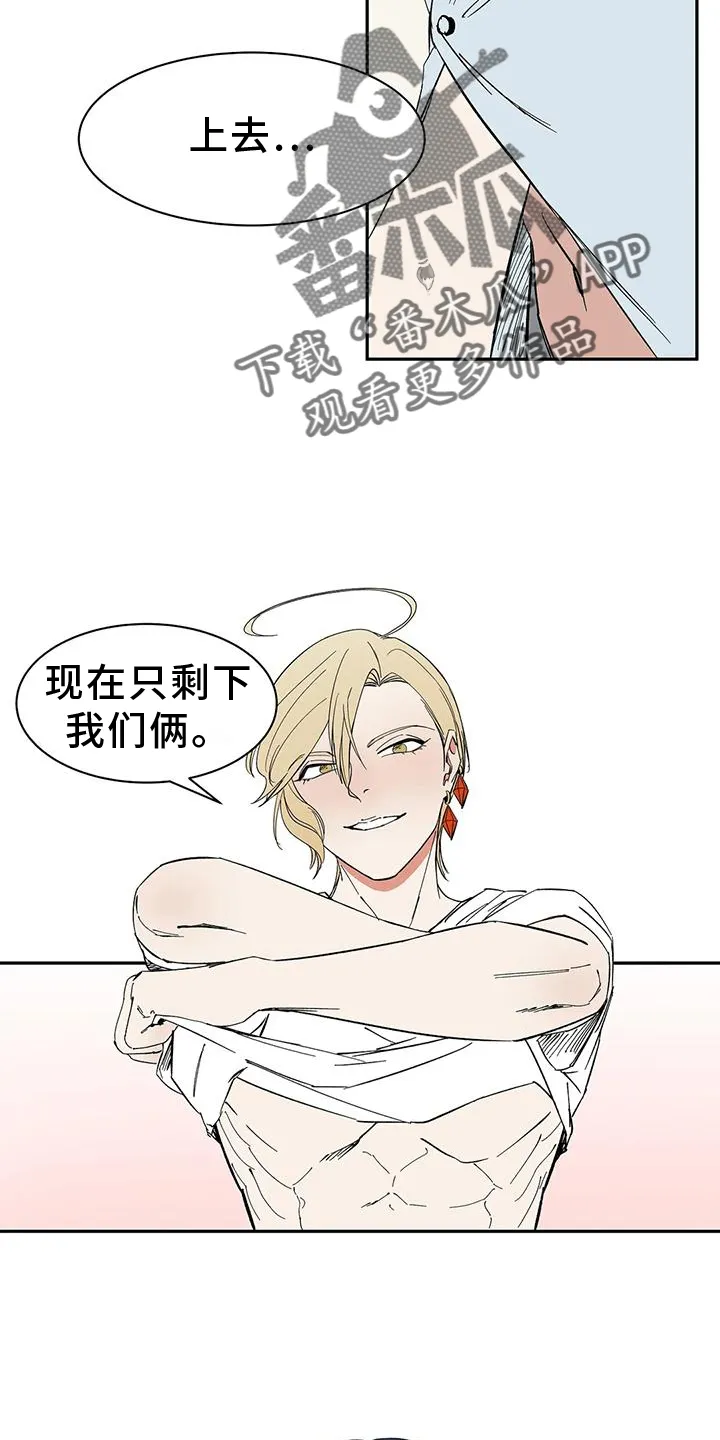 天神的追随漫画漫画,第104章：【第二季】约定26图