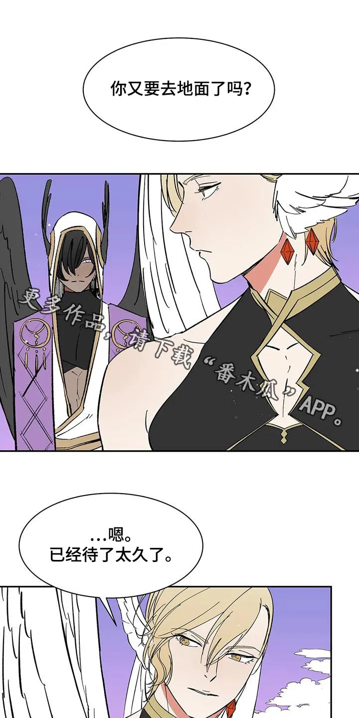 天神的追随漫画漫画,第74章：【第二季】淤青1图