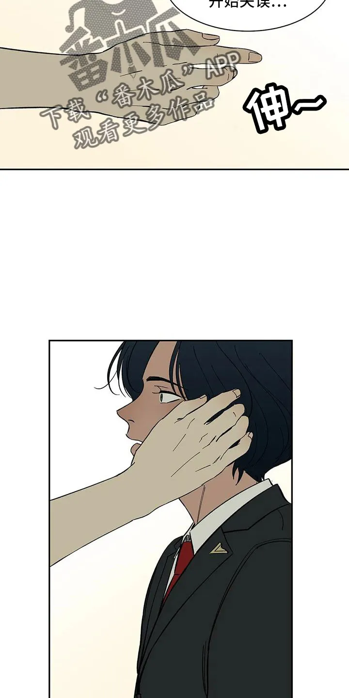 天神的追随漫画漫画,第87章：【第二季】是为了折磨我吧10图
