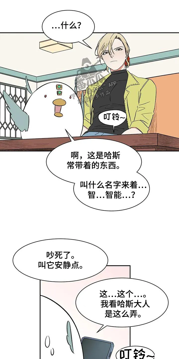 神的追随漫画漫画,第77章：【第二季】好好聊聊15图