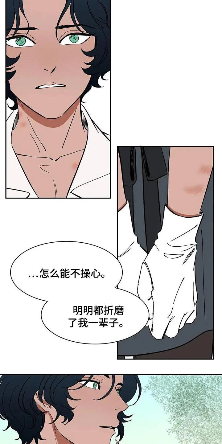 天神的追随漫画漫画,第76章：【第二季】不理解8图