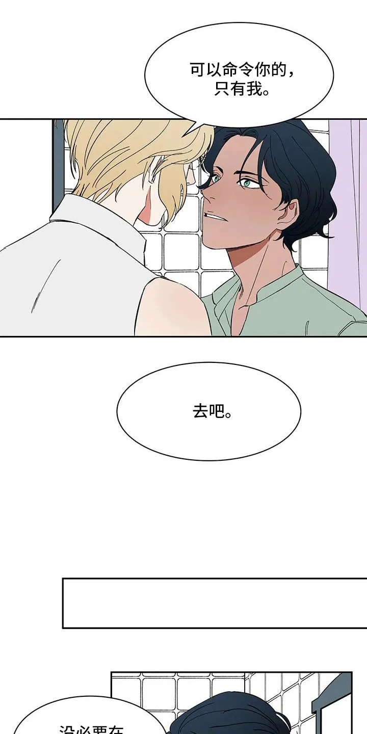 天神的追随漫画漫画,第95章：【第二季】发型12图