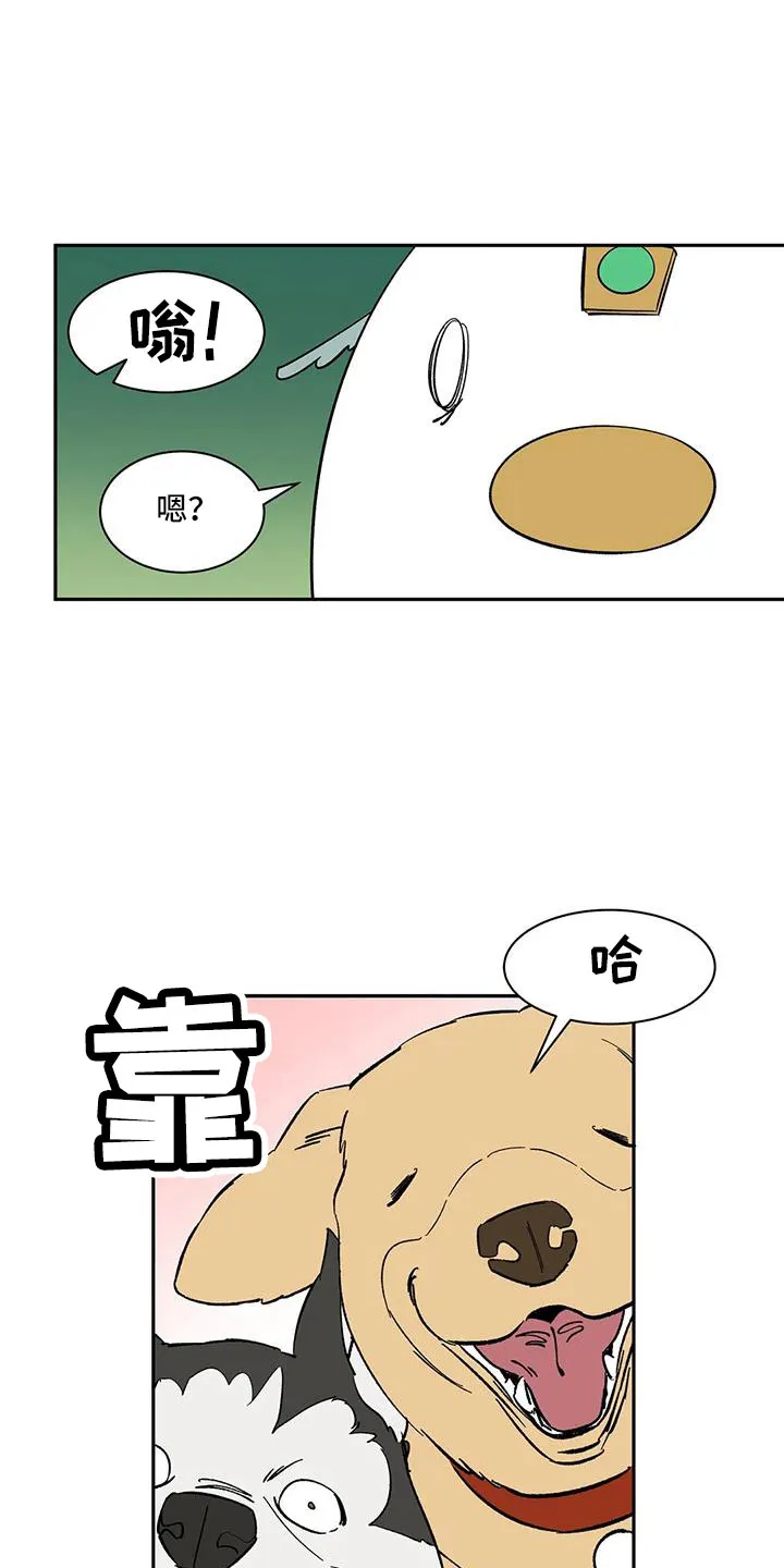 天神的追随漫画漫画,第100章：【第二季】没电了4图