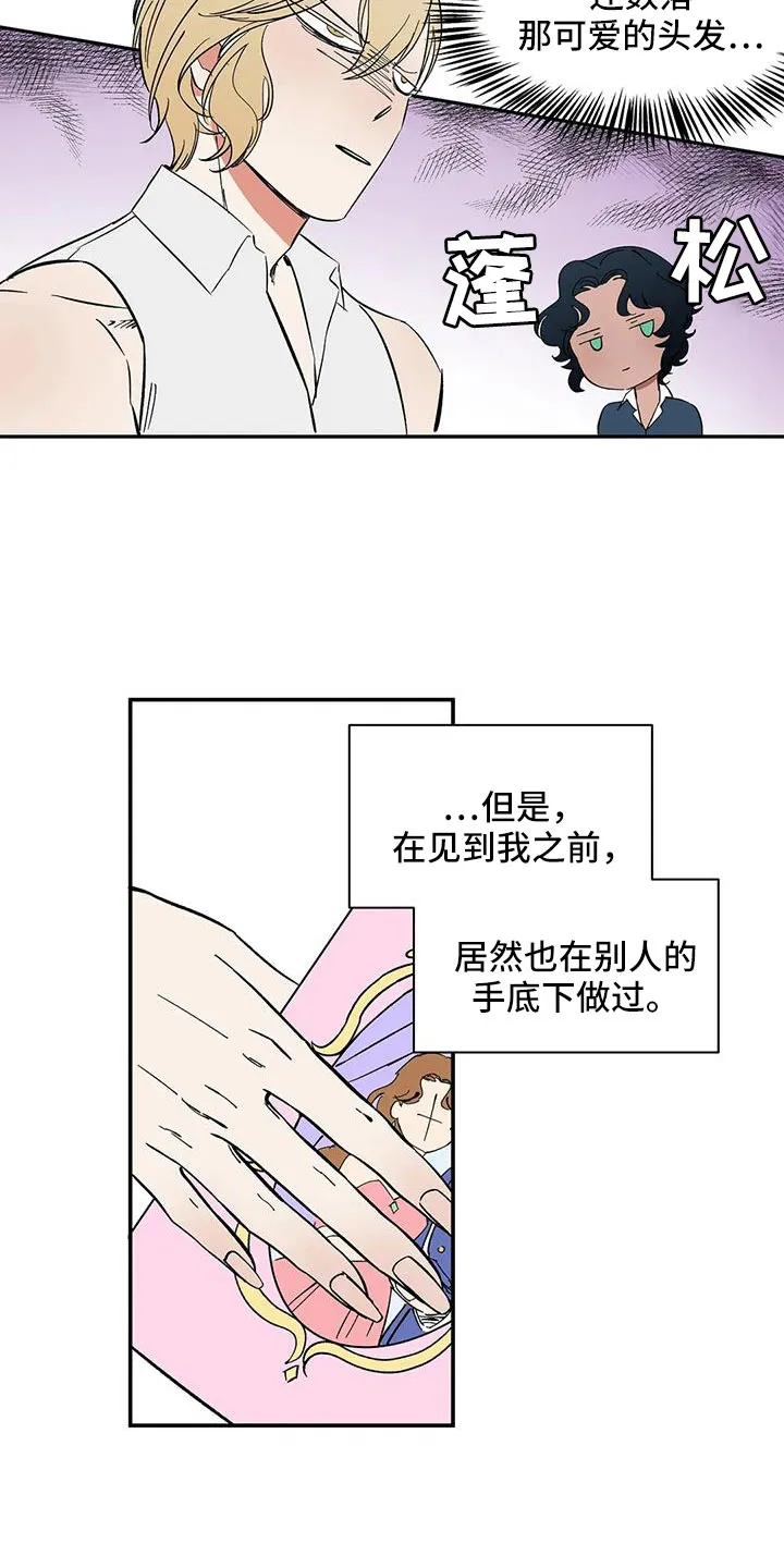神的追随漫画漫画,第96章：【第二季】很熟吗？2图