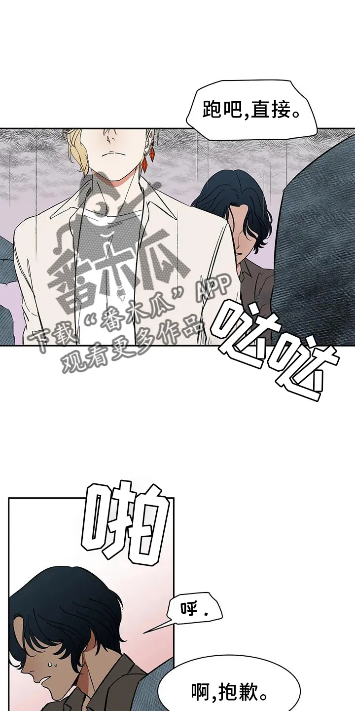 天神的追随漫画漫画,第106章：【第二季完结】吃醋4图
