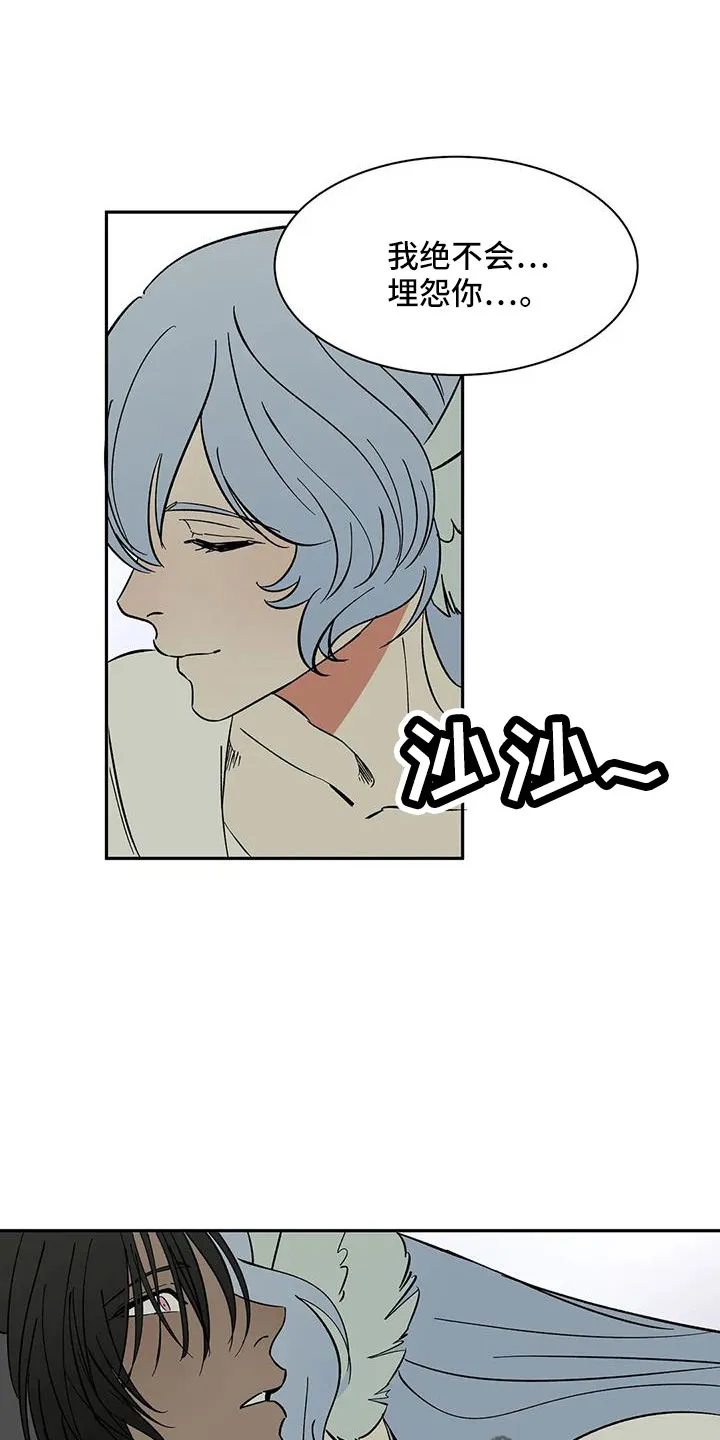 天神的追随漫画漫画,第91章： 【第二季】只有我能碰1图