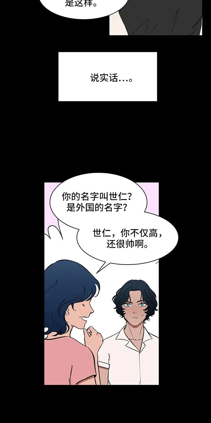 天神的追随漫画漫画,第85章：【第二季】早点走10图