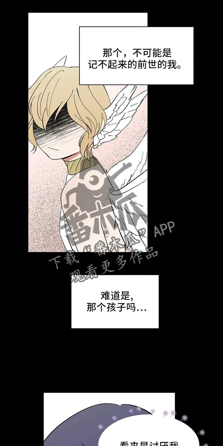 神的追随漫画漫画,第98章：【第二季】工作方便11图
