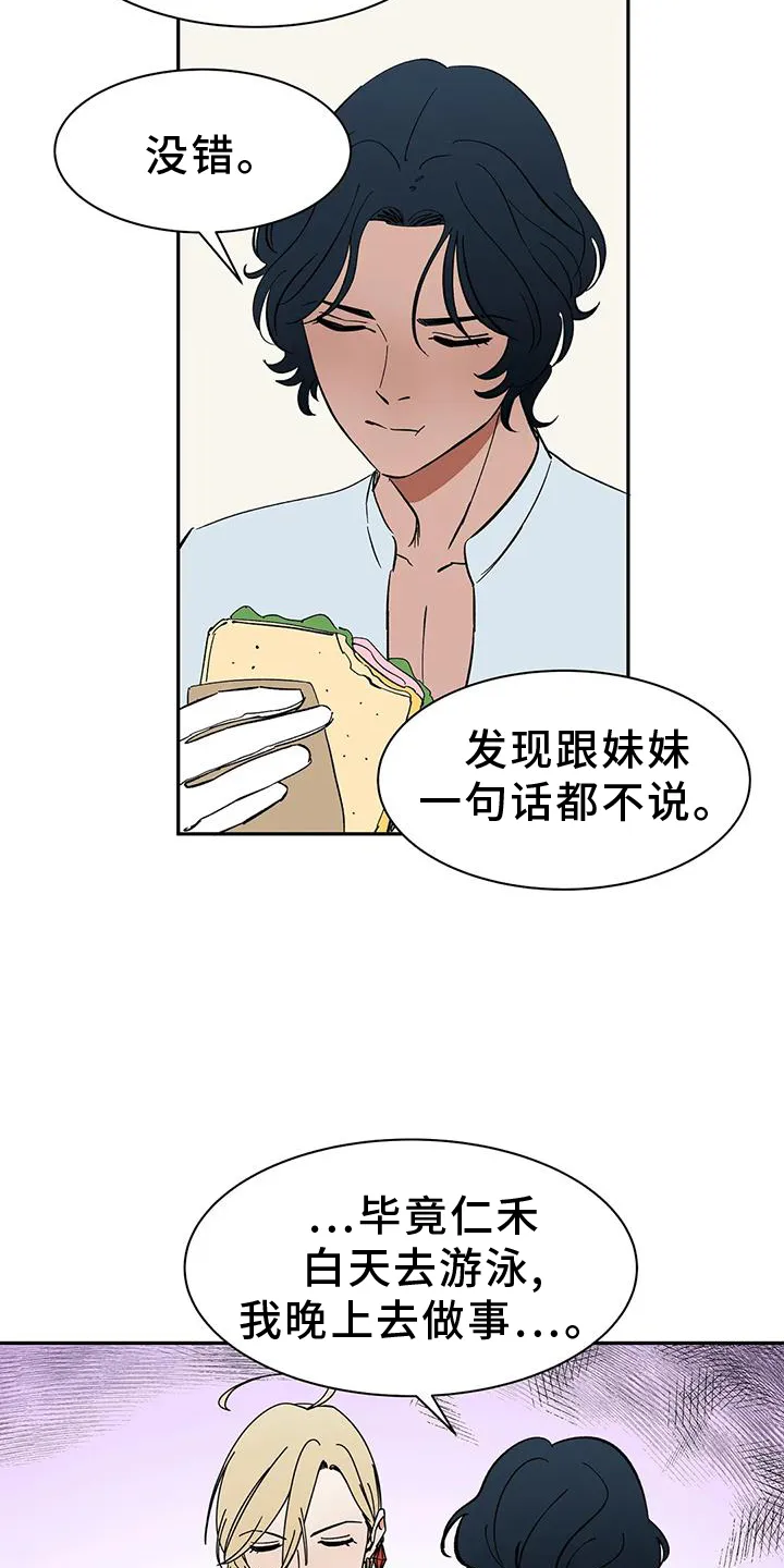 天神的追随漫画漫画,第104章：【第二季】约定9图