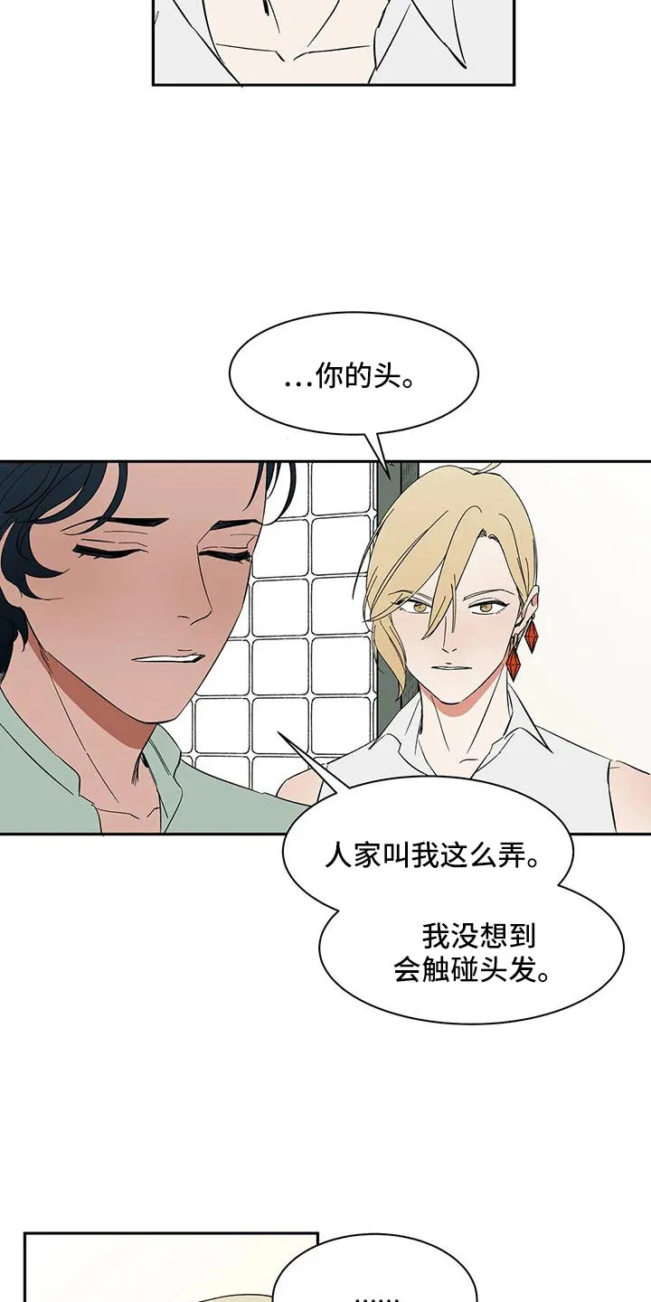 天神的追随漫画漫画,第95章：【第二季】发型4图