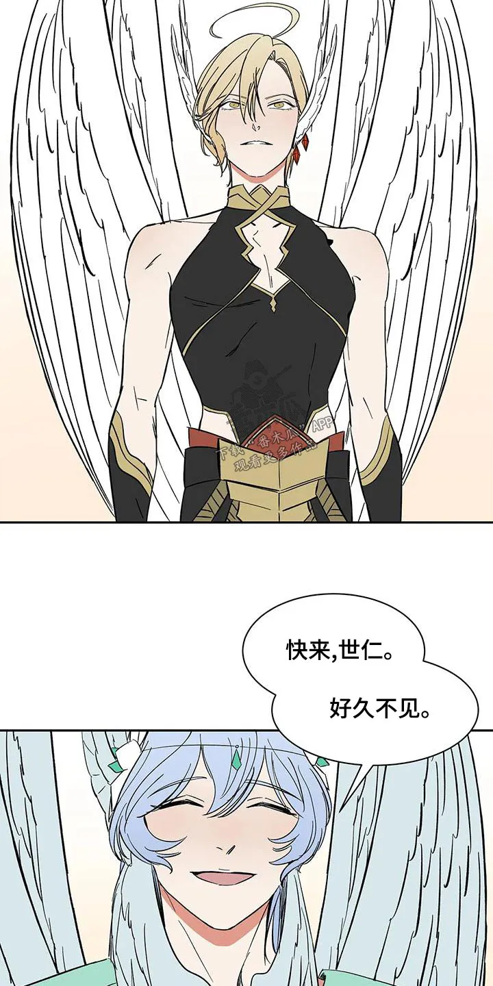 天神的追随漫画漫画,第69章：【第二季】好久不见13图
