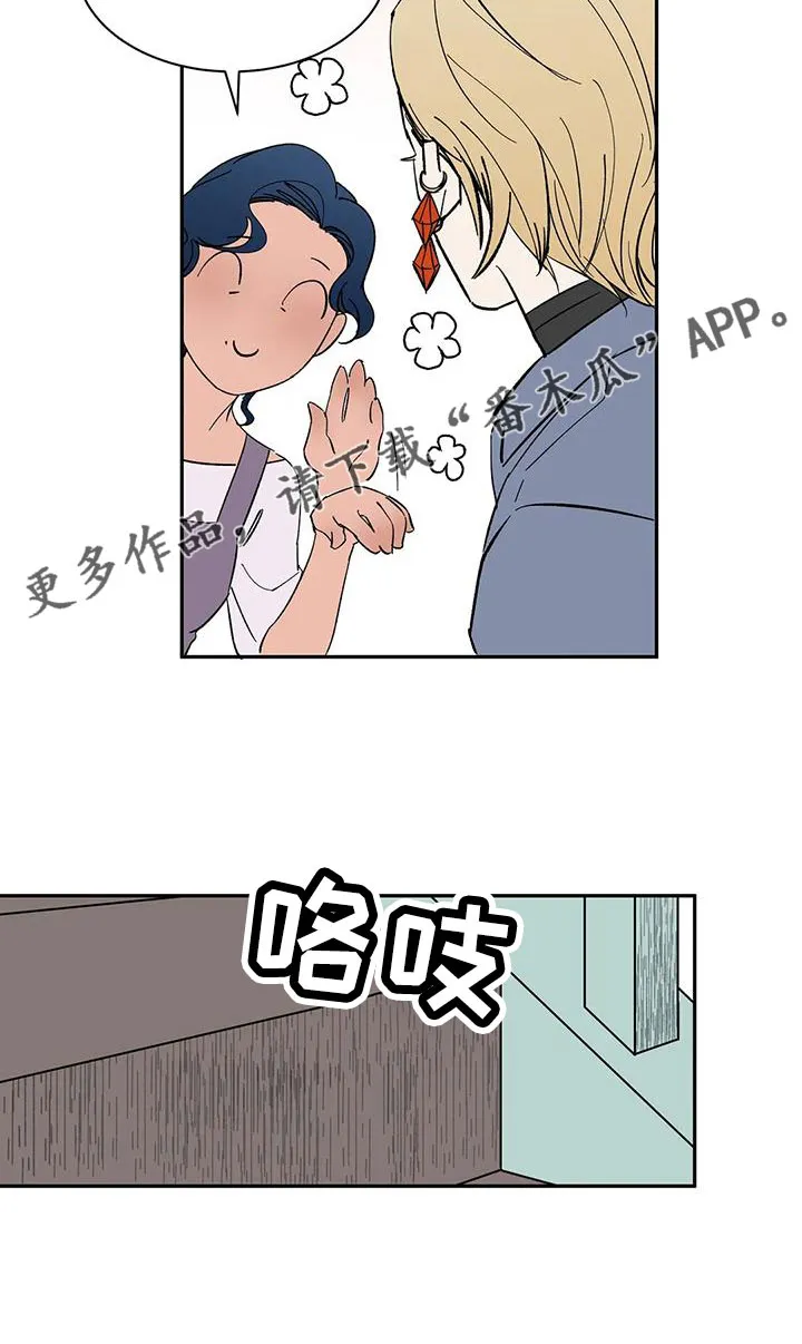 天神的追随漫画漫画,第100章：【第二季】没电了17图