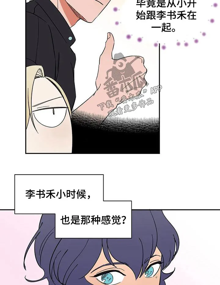 天神的追随漫画漫画,第81章：【第二季】住几天4图