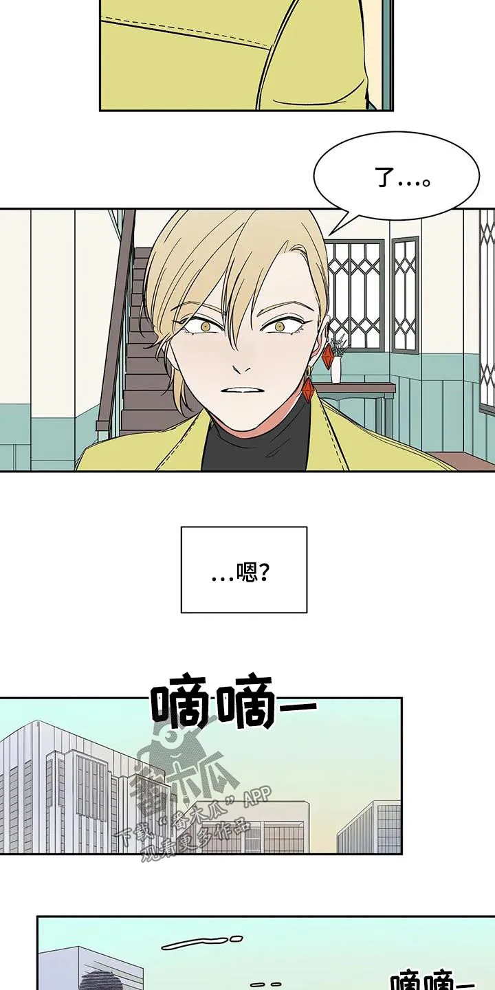 天神的追随漫画漫画,第78章：【第二季】找他11图