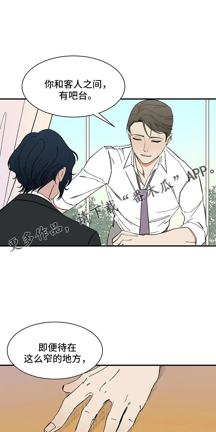 天神的追随漫画漫画,第87章：【第二季】是为了折磨我吧7图
