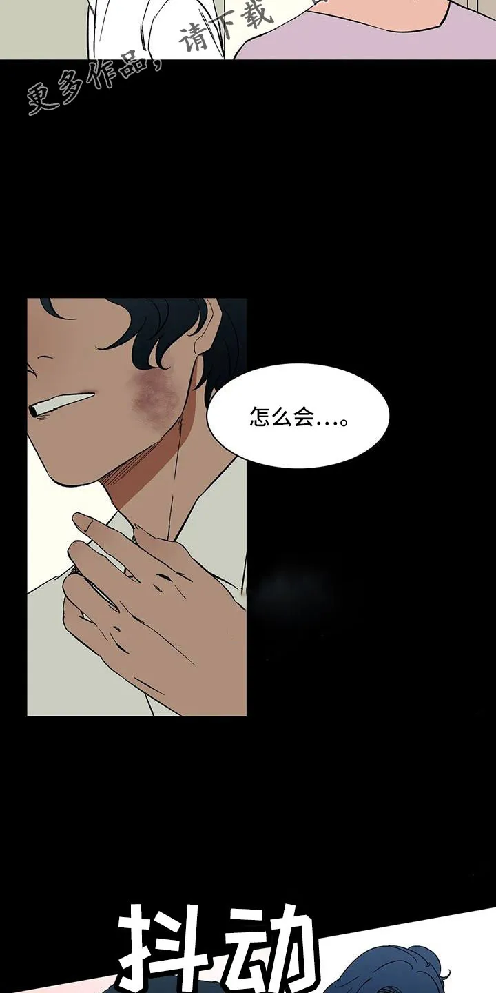 天神的追随漫画漫画,第84章：【第二季】摔了一下10图