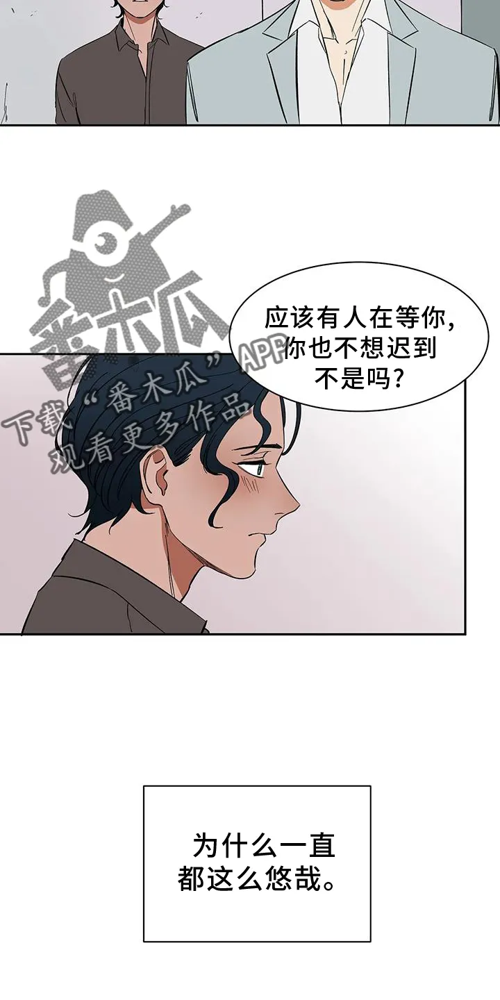 天神的追随漫画漫画,第105章：【第二季】私心18图