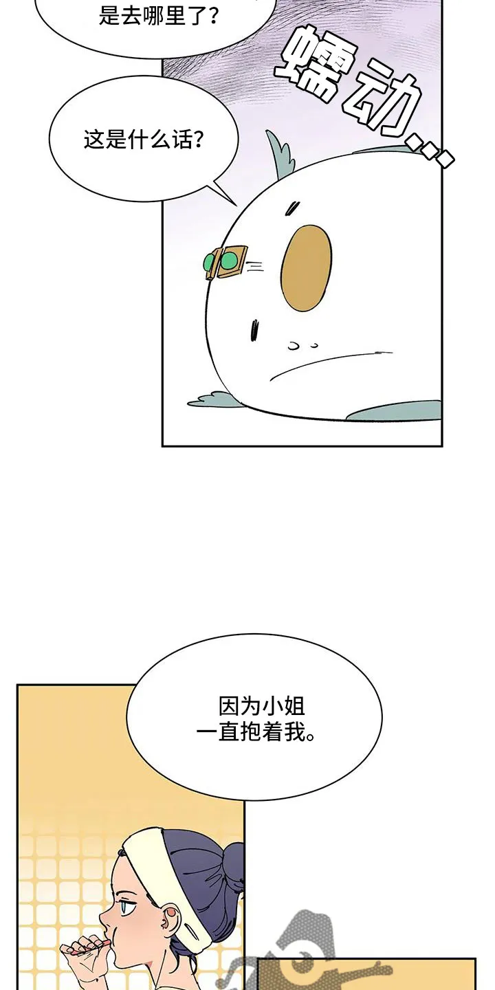 天神的追随漫画漫画,第88章： 【第二季】没人怀疑过吧4图