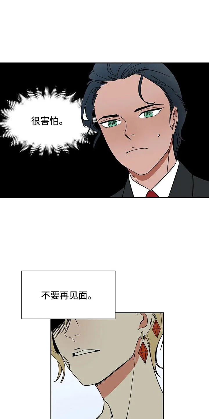神的追随漫画漫画,第98章：【第二季】工作方便20图