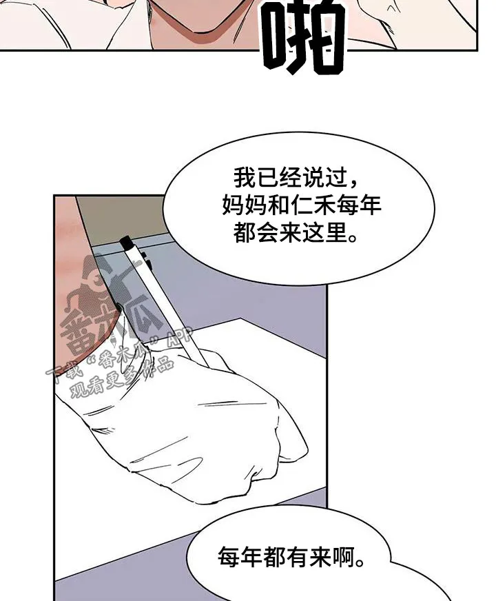 天神的爱小说漫画,第83章：【第二季】允许4图