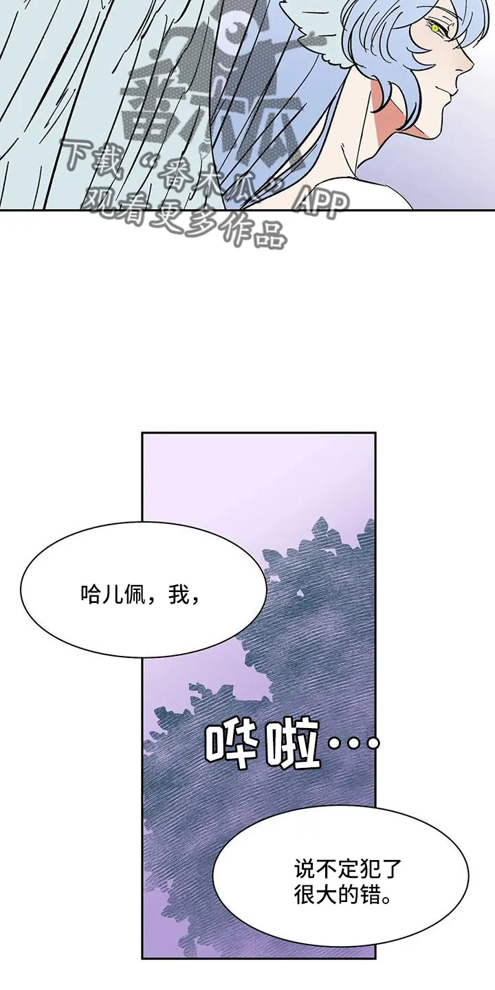 天神的追随漫画漫画,第90章： 【第二季】肯定会怪我18图