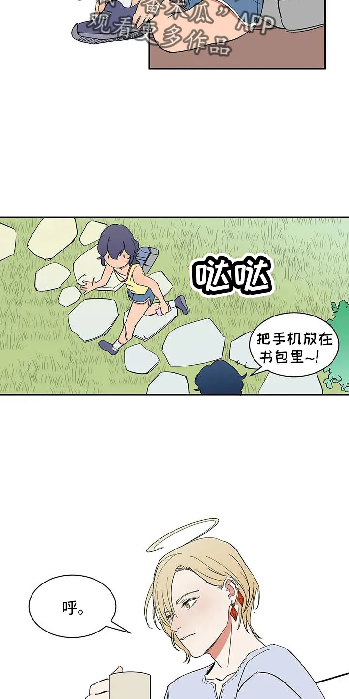 天神的追随漫画漫画,第88章： 【第二季】没人怀疑过吧2图