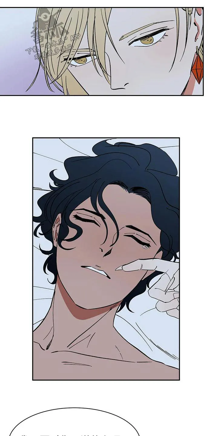 天神的追随漫画漫画,第73章：【第二季】回答25图