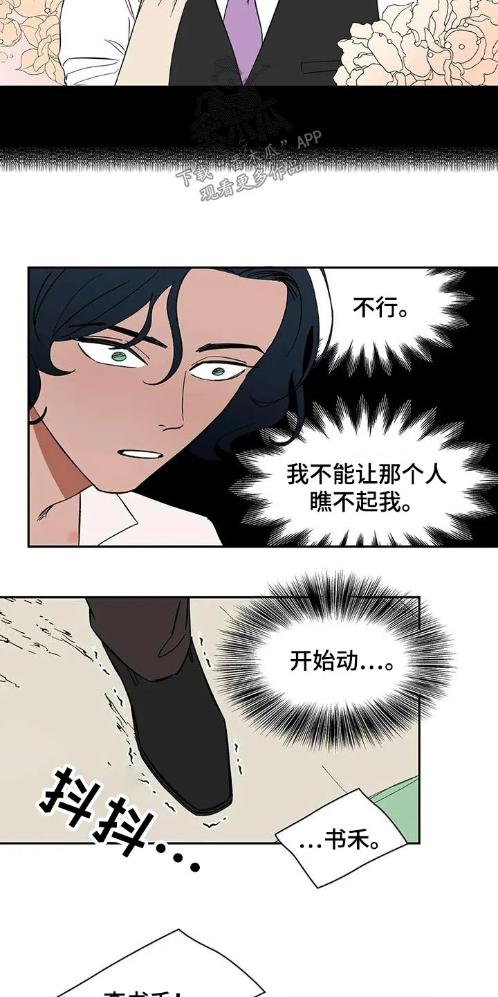 天神的日常动漫漫画,第80章：【第二季】特别10图