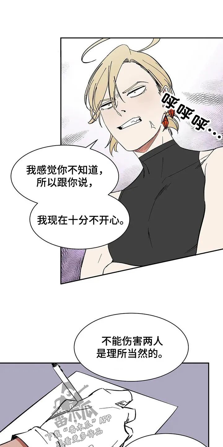 天神的爱小说漫画,第83章：【第二季】允许1图