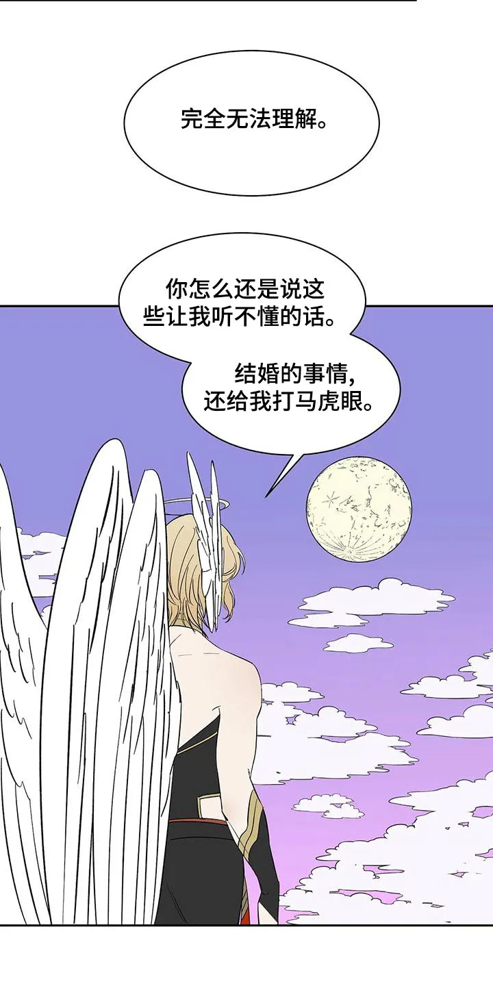 天神的追随漫画漫画,第70章：【第二季】选择9图