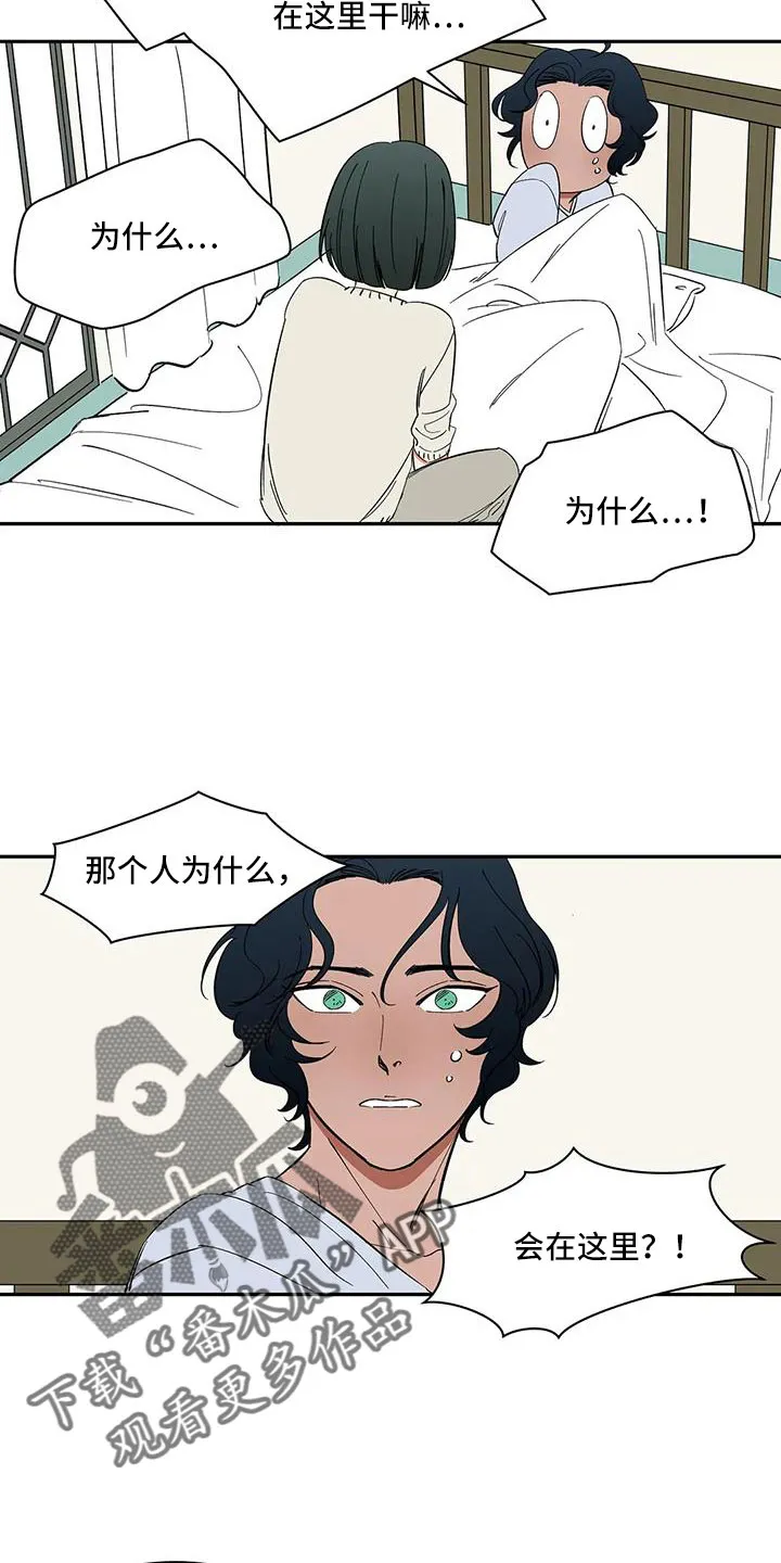 天神的追随漫画漫画,第100章：【第二季】没电了14图