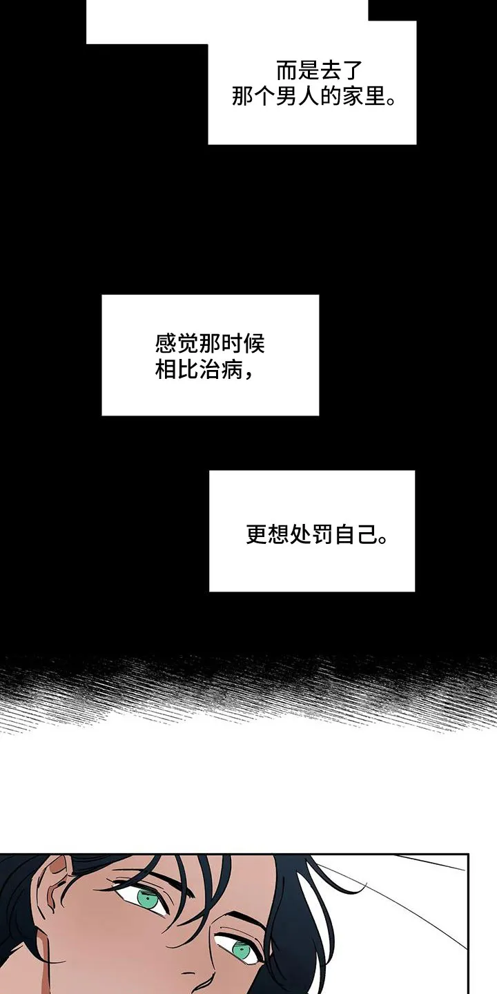 天神的日常动漫漫画,第93章：【第二季】怎么才能摘掉7图