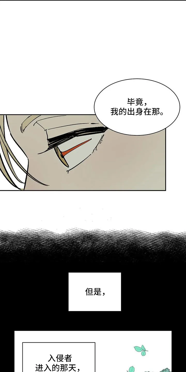 天神的追随漫画漫画,第88章： 【第二季】没人怀疑过吧11图