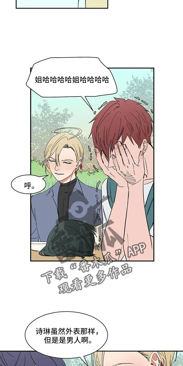 天神的日常动漫漫画,第102章：【第二季】是男人15图