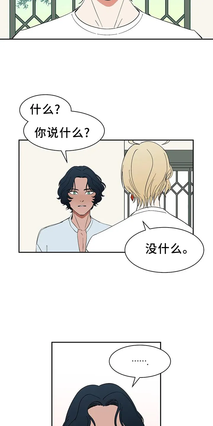 天神的追随漫画漫画,第104章：【第二季】约定15图