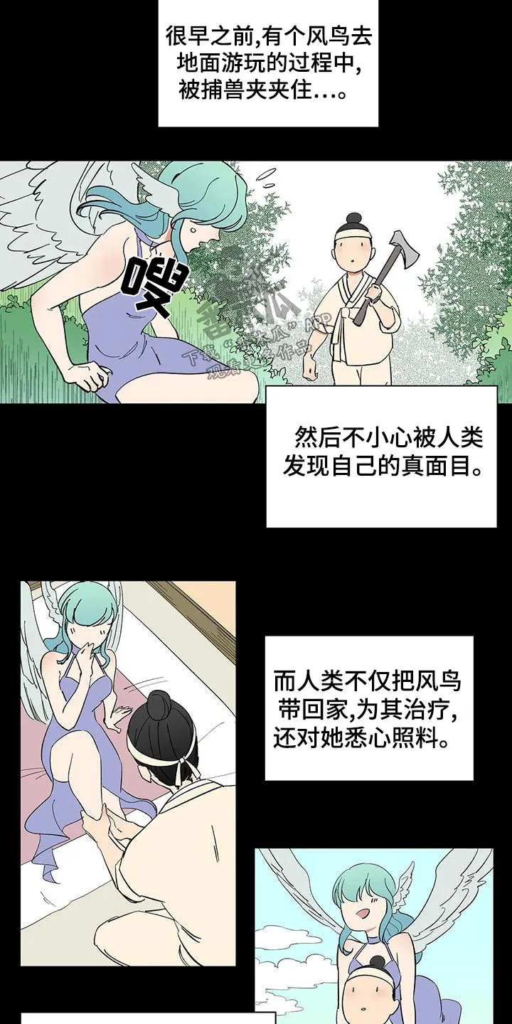 天神的追随漫画漫画,第64章：【第二季】客人4图