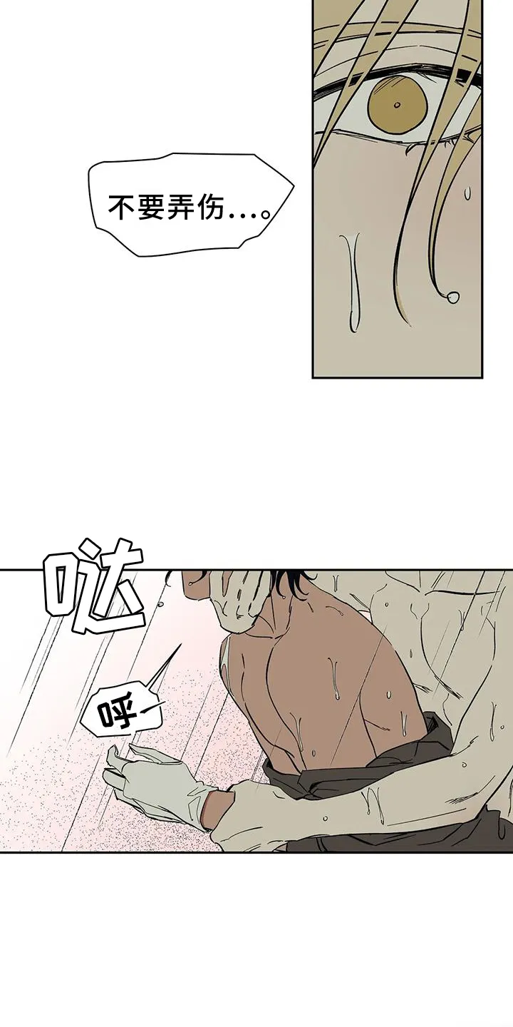 天神的追随漫画漫画,第106章：【第二季完结】吃醋31图
