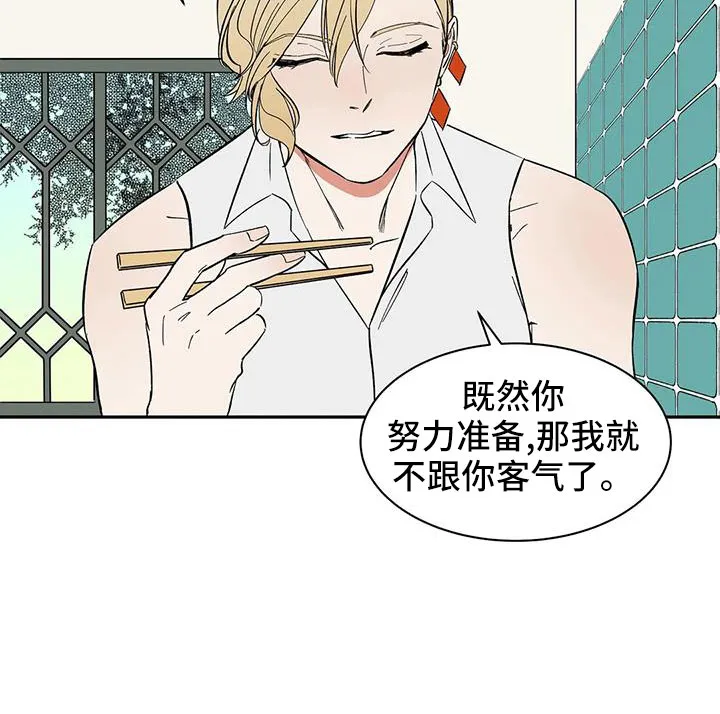 天神的追随漫画漫画,第97章：【第二季】想看吗13图