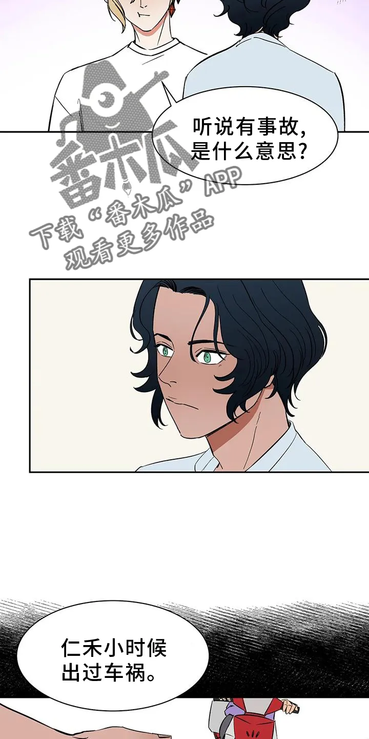 天神的追随漫画漫画,第104章：【第二季】约定10图